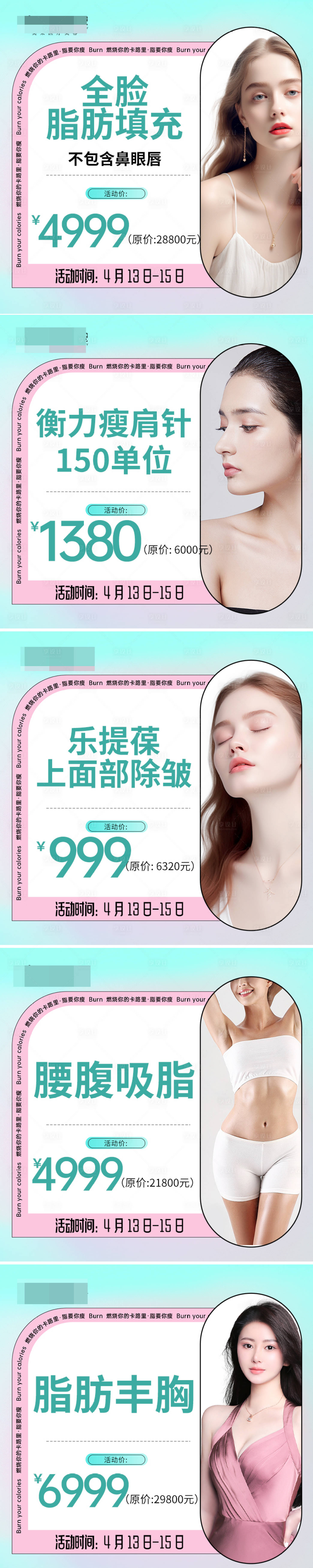 源文件下載【醫美項目小程序頭圖】編號：88580025126844967