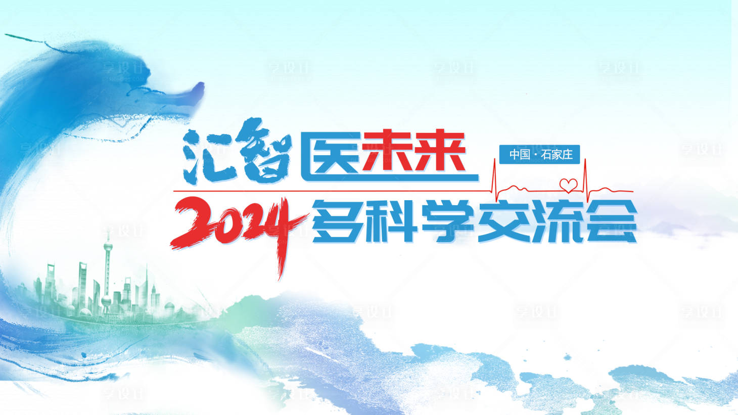 源文件下載【醫療會議展板】編號：42530025235496034