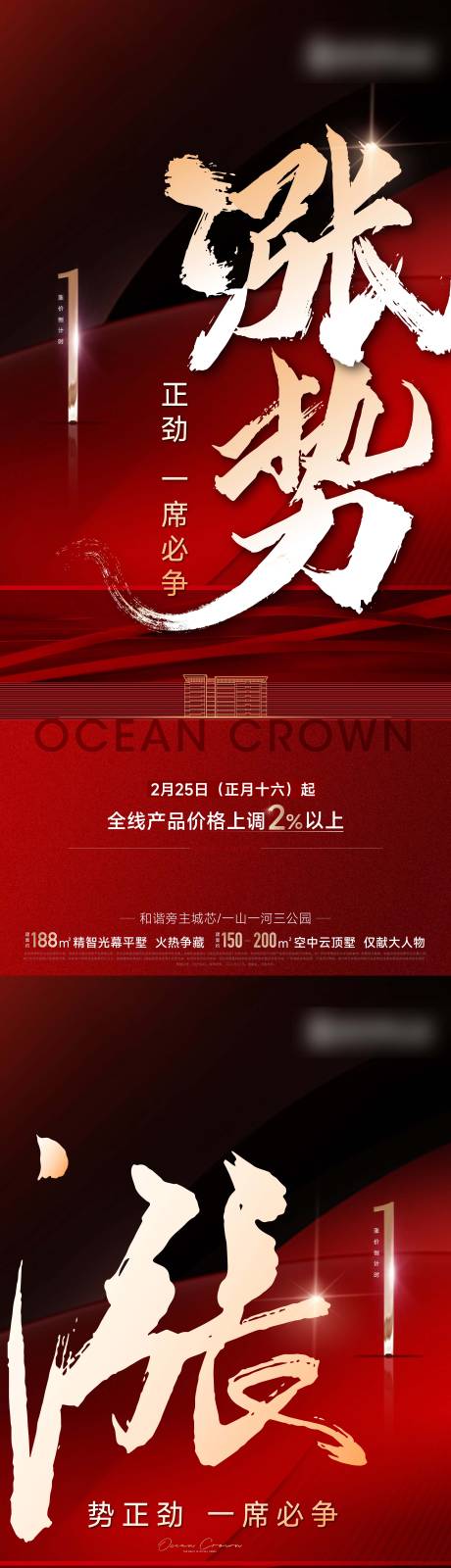源文件下载【涨价爆款海报】编号：27630025199157914