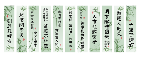 源文件下载【享设计】搜索编号：68170025271587310【诗词吊幔条幅装饰】