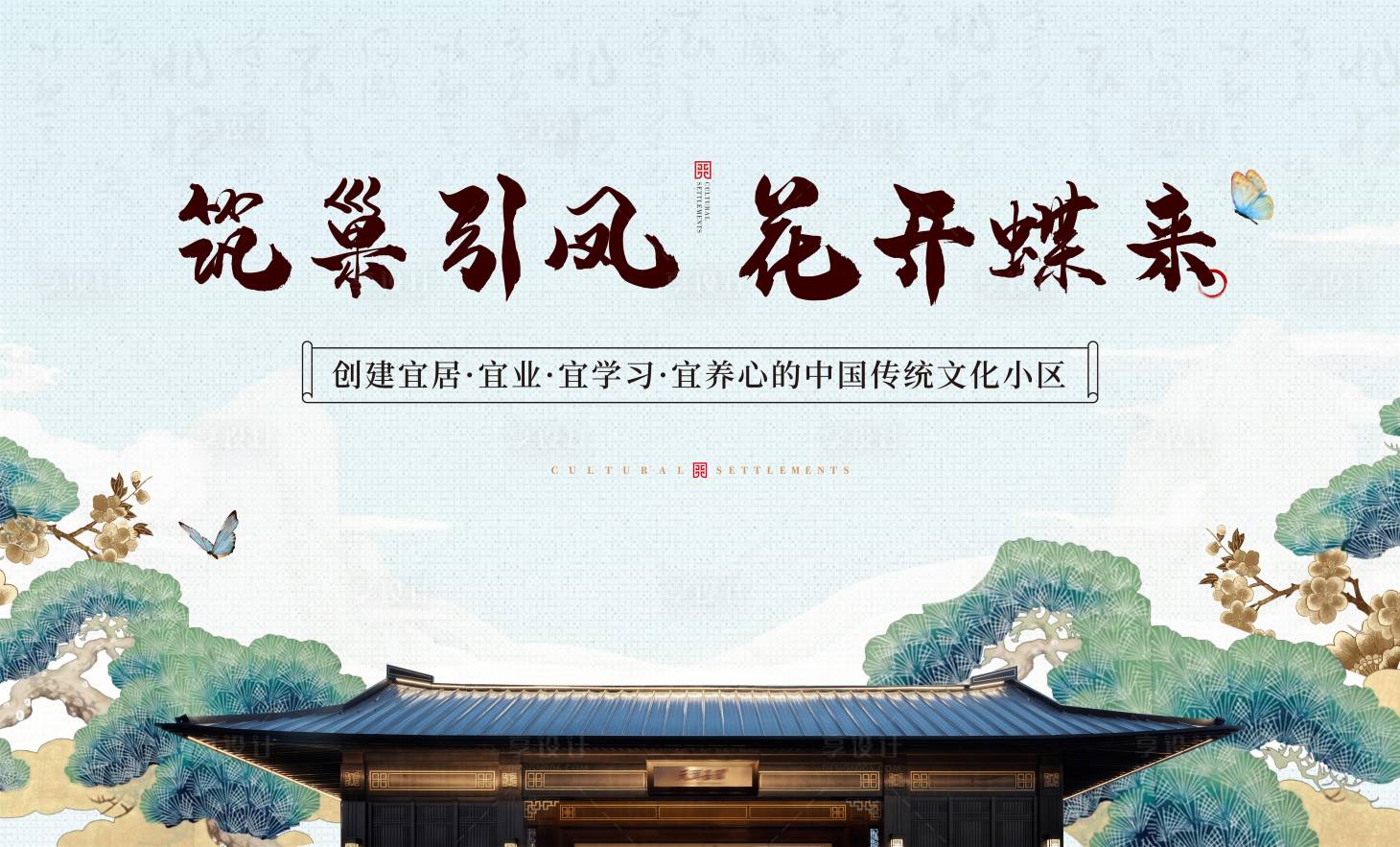 源文件下載【享設(shè)計(jì)】搜索編號：65840025212122643【地產(chǎn)文化價(jià)值點(diǎn)海報(bào)展板】