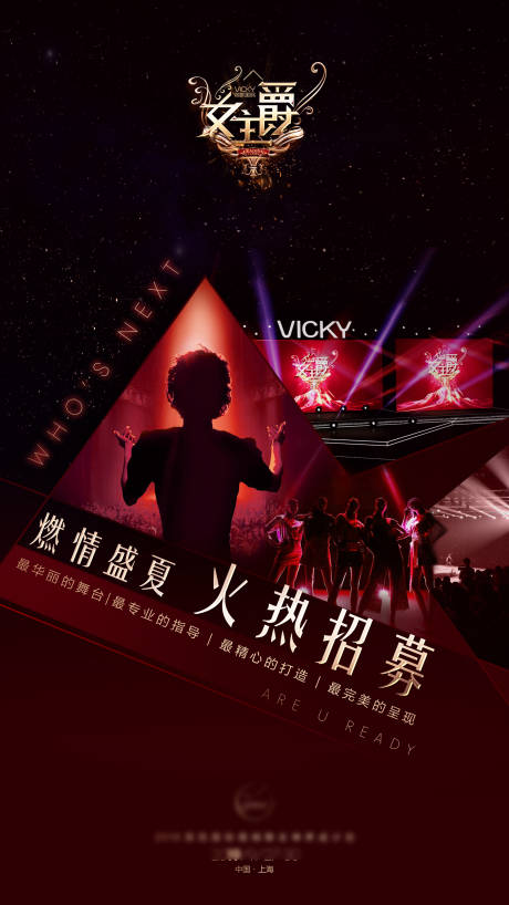 源文件下载【享设计】搜索编号：66240025101951035【医美火热招募活动红金海报】