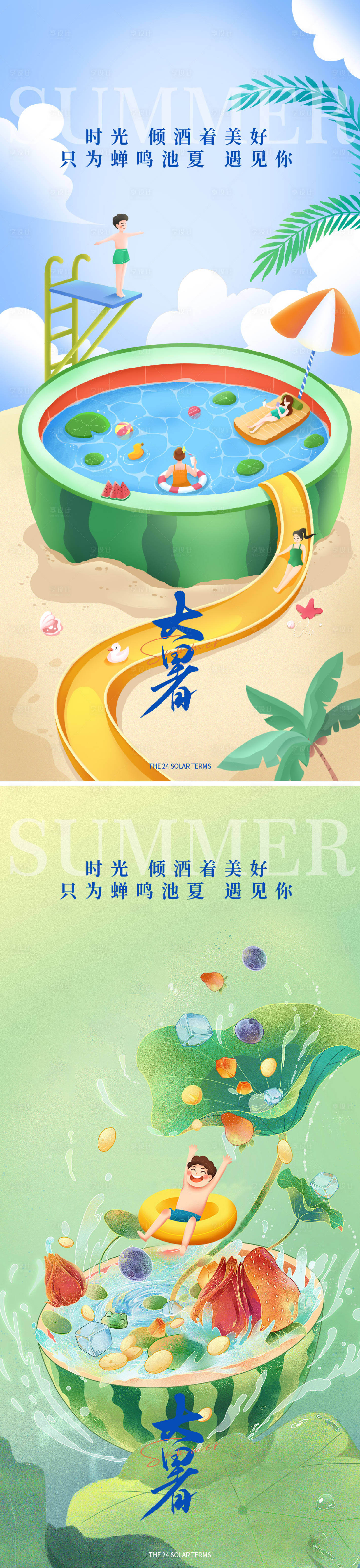 源文件下載【享設計】搜索編號：10760025006742736【大暑節氣宣傳系列海報】