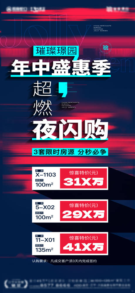 源文件下载【夜闪购  】编号：15150025080735449