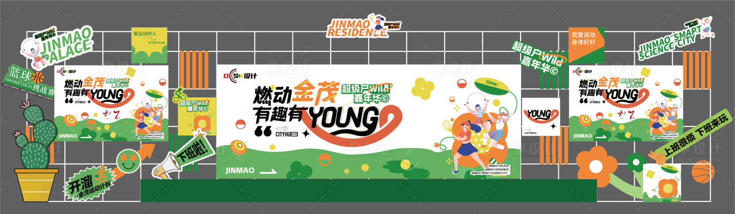 源文件下载【享设计】搜索编号：83180025122793852【运动会主KV舞台】