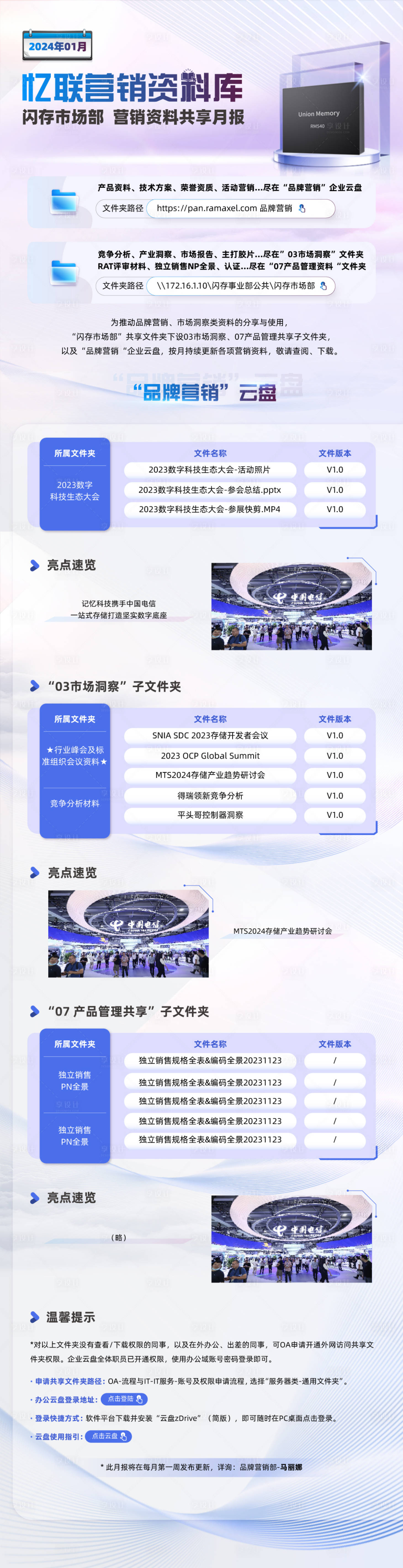 源文件下載【享設(shè)計(jì)】搜索編號(hào)：70200025137358851【資料庫月報(bào)】