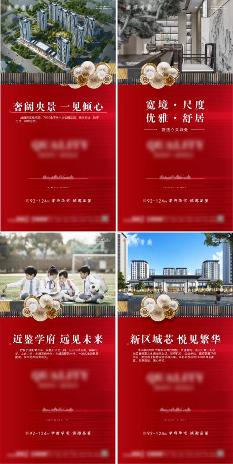 源文件下载【享设计】搜索编号：79810025183261670【地产海报】