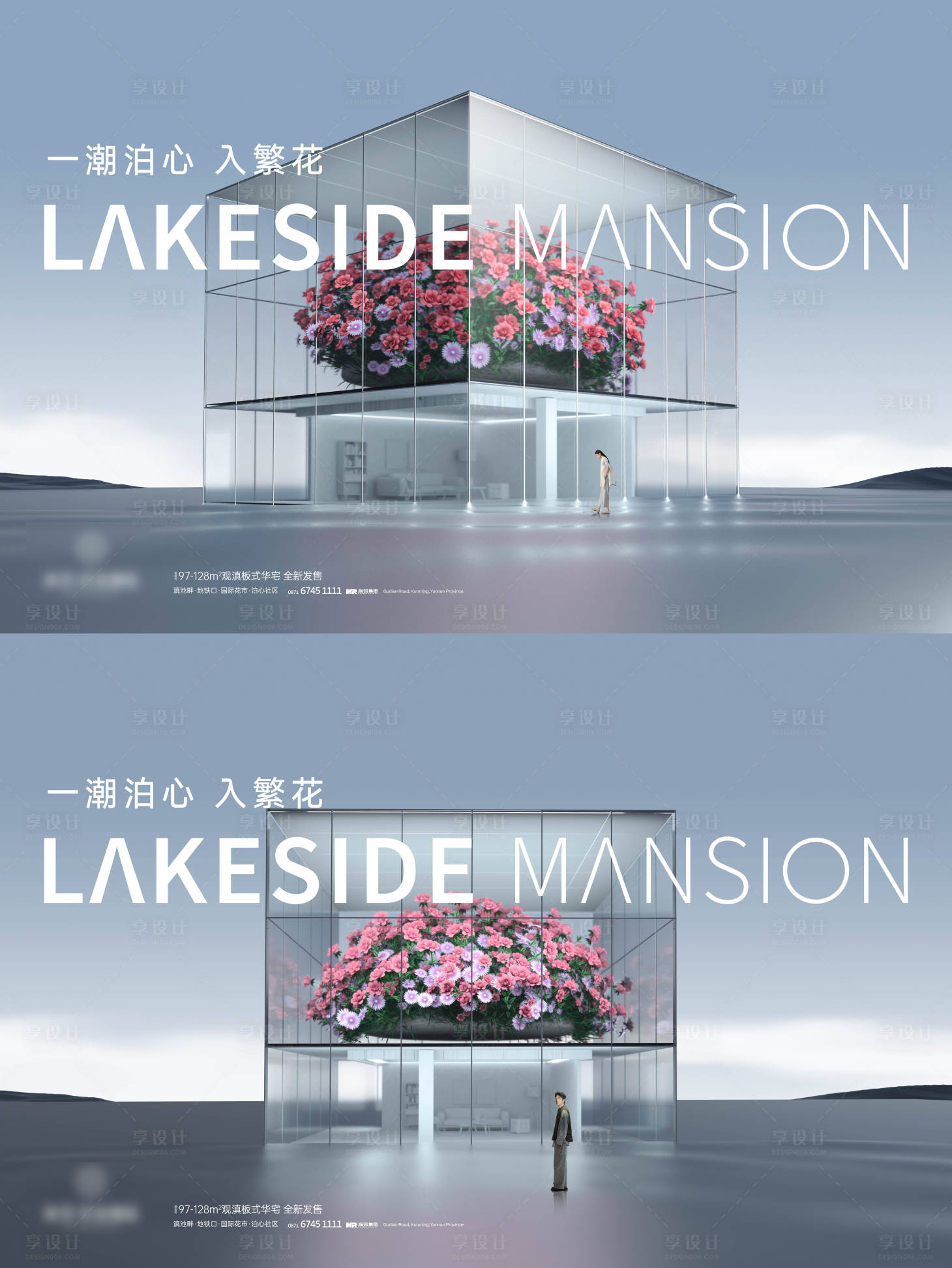 源文件下載【享設計】搜索編號：64410025440968759【花海海景豪宅地產階段主畫面】