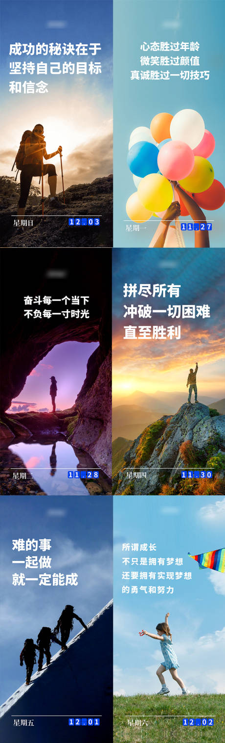 源文件下载【享设计】搜索编号：90060025317014147【早安励志日签系列海报】