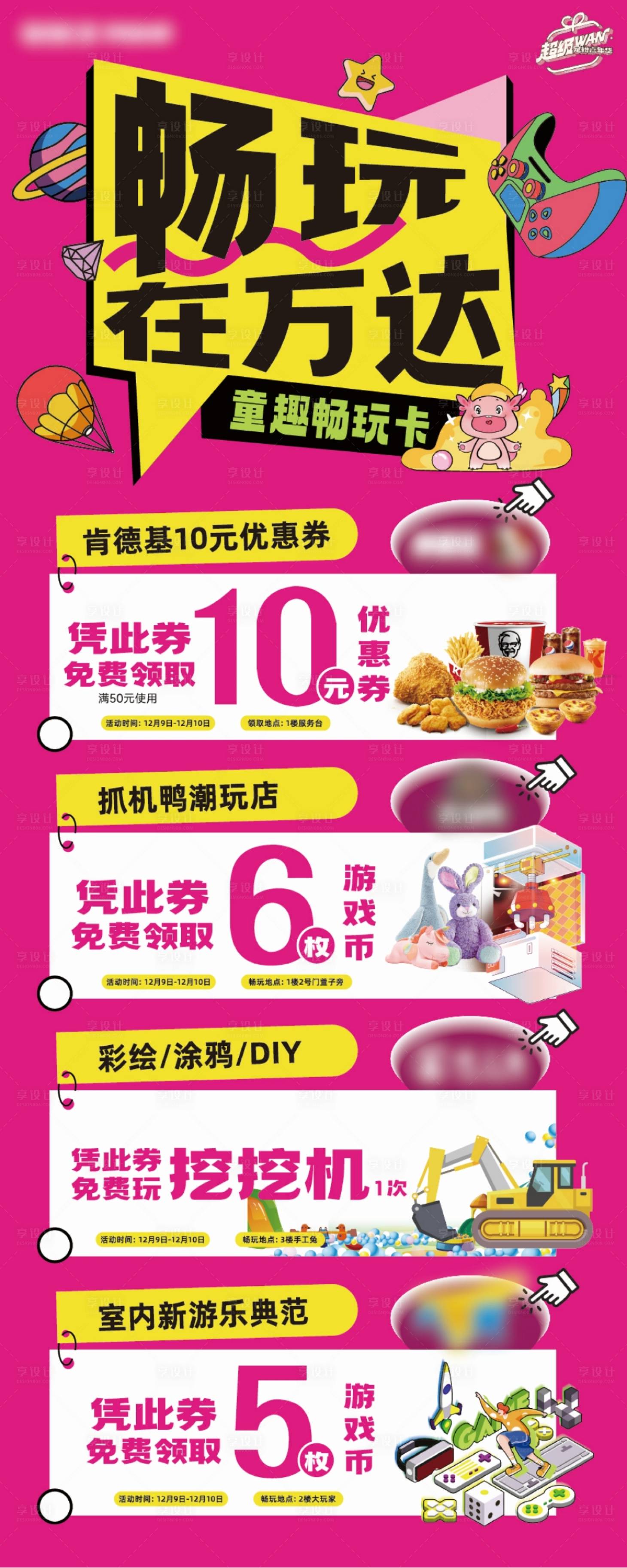 源文件下载【享设计】搜索编号：32460025363639414【畅玩卡】