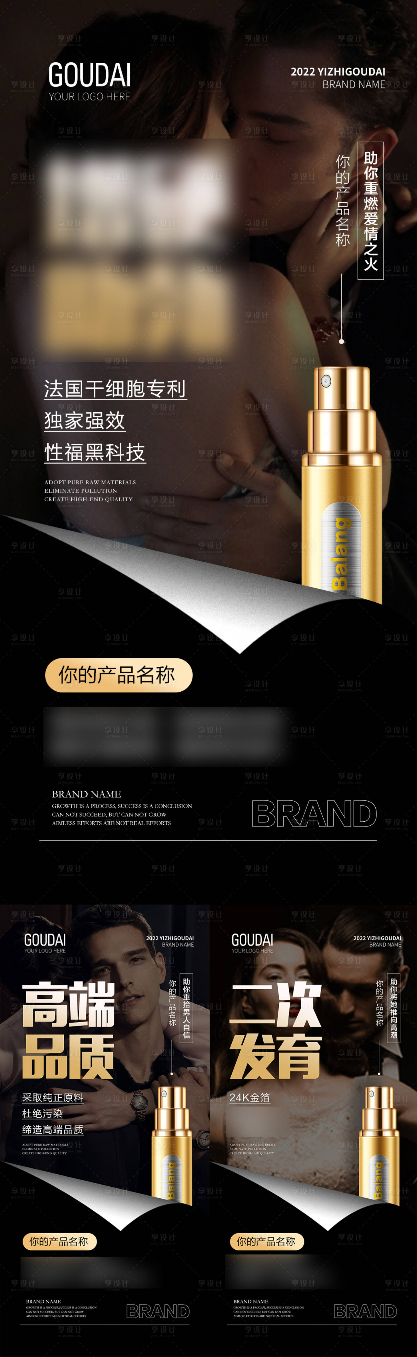 源文件下载【享设计】搜索编号：74030009552758737【男性保健产品海报】