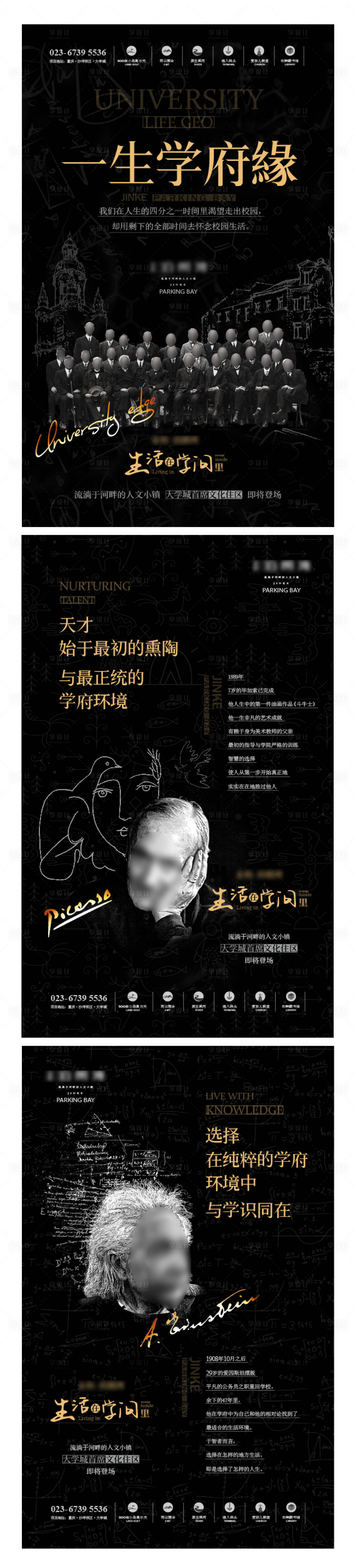 源文件下載【學區房系列】編號：96770024948251696