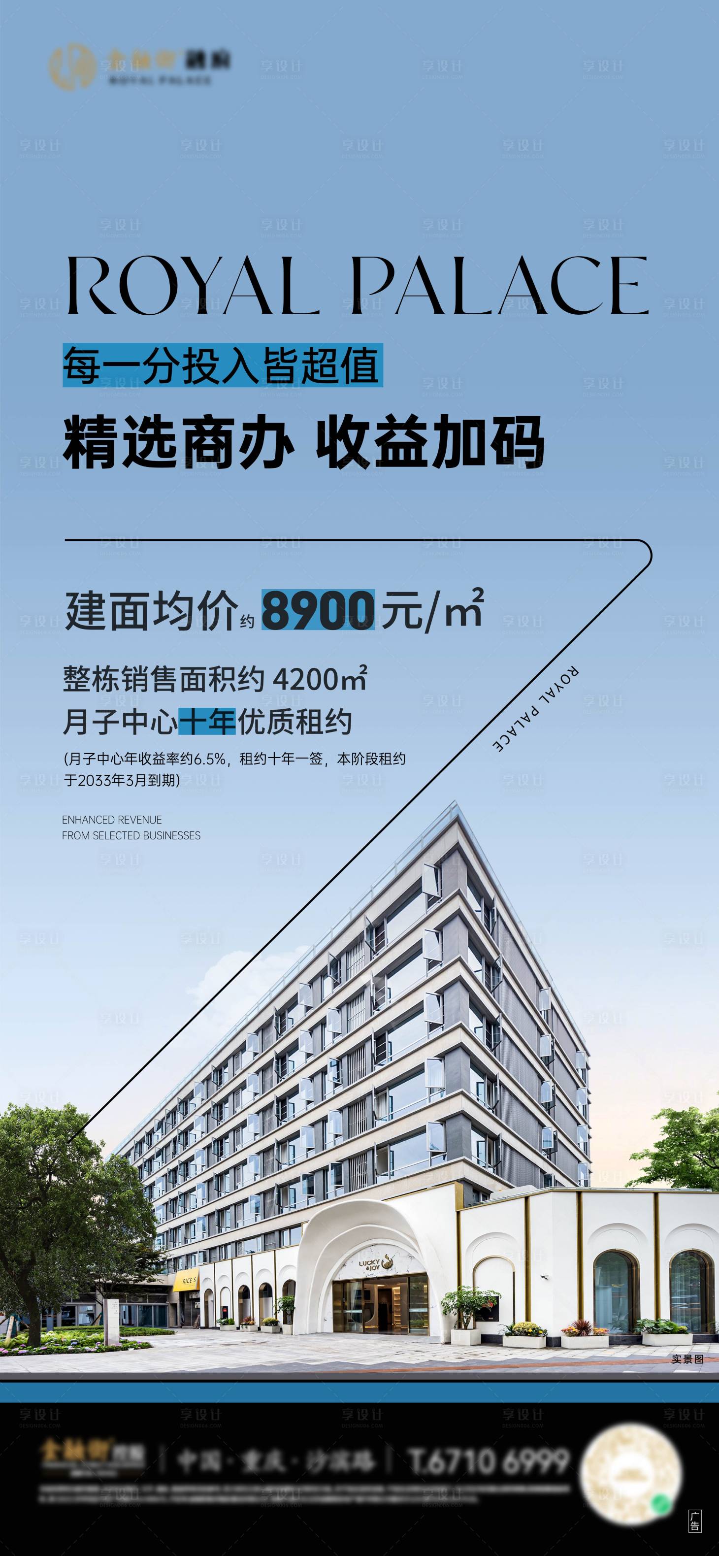 源文件下載【享設(shè)計(jì)】搜索編號(hào)：98900025402676446【房地產(chǎn)價(jià)值點(diǎn)寫字樓海報(bào)】