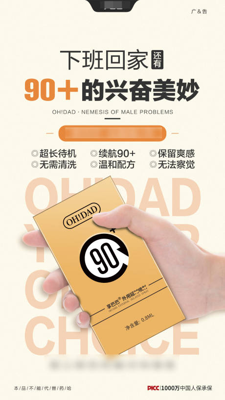 源文件下載【保健品海報】編號：75990013488805660