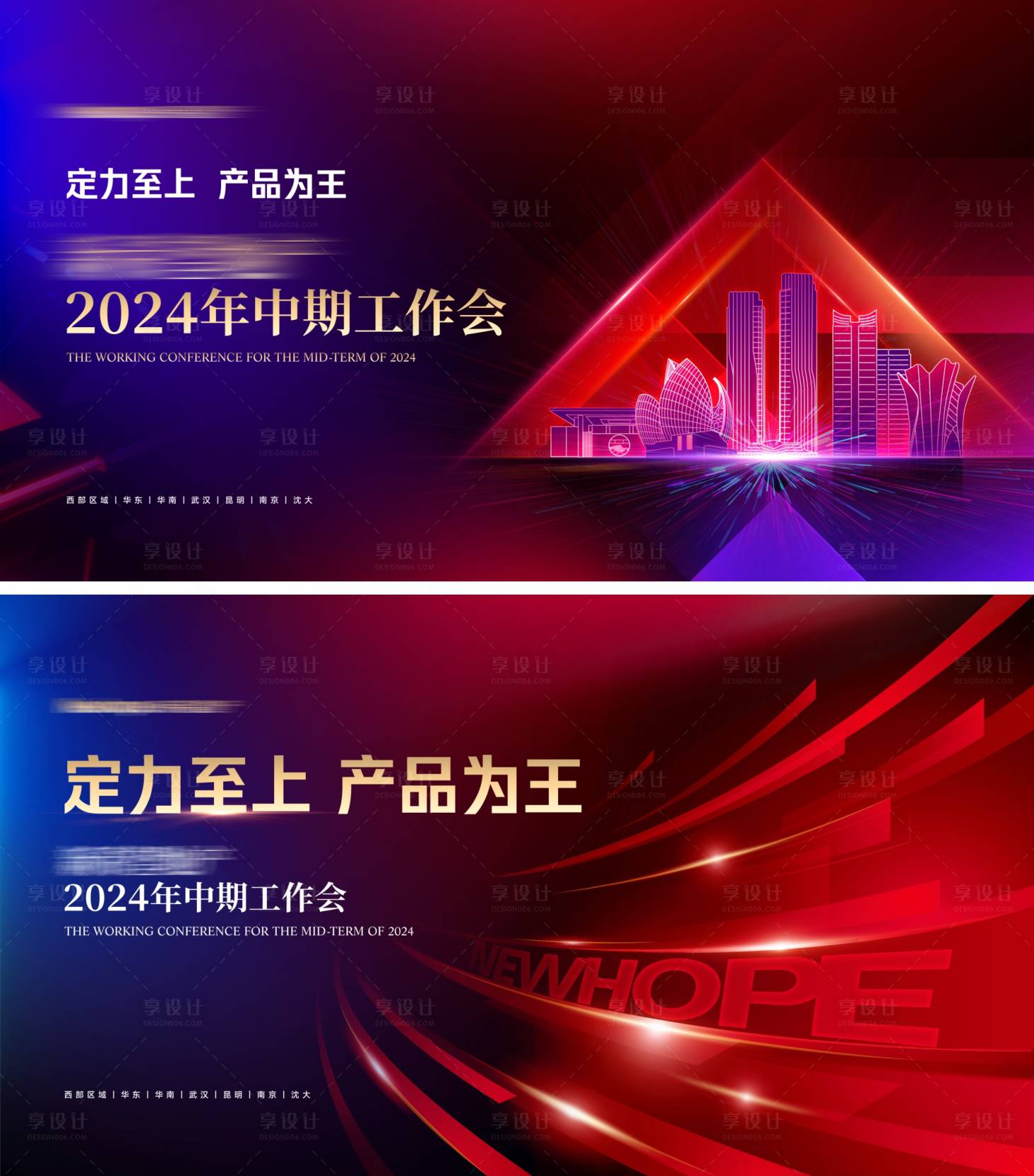 源文件下載【享設計】搜索編號：73410025004345525【紅色科技質感會議主背景】