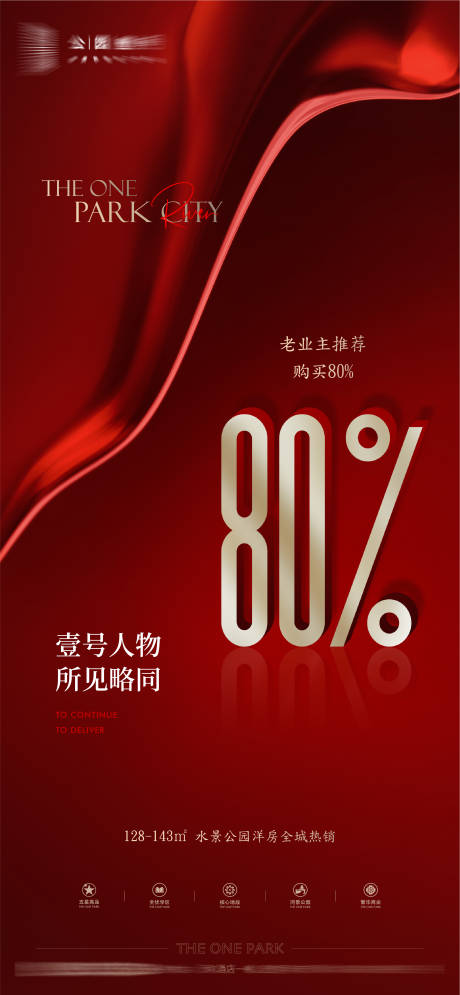源文件下載【享設計】搜索編號：62060025203119921【老業主購買微信海報】