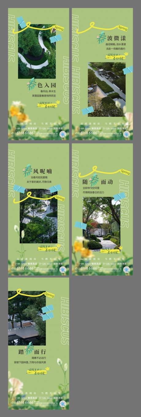 源文件下載【享設(shè)計(jì)】搜索編號(hào)：81480025263378487【園林景觀價(jià)值點(diǎn)系列稿】