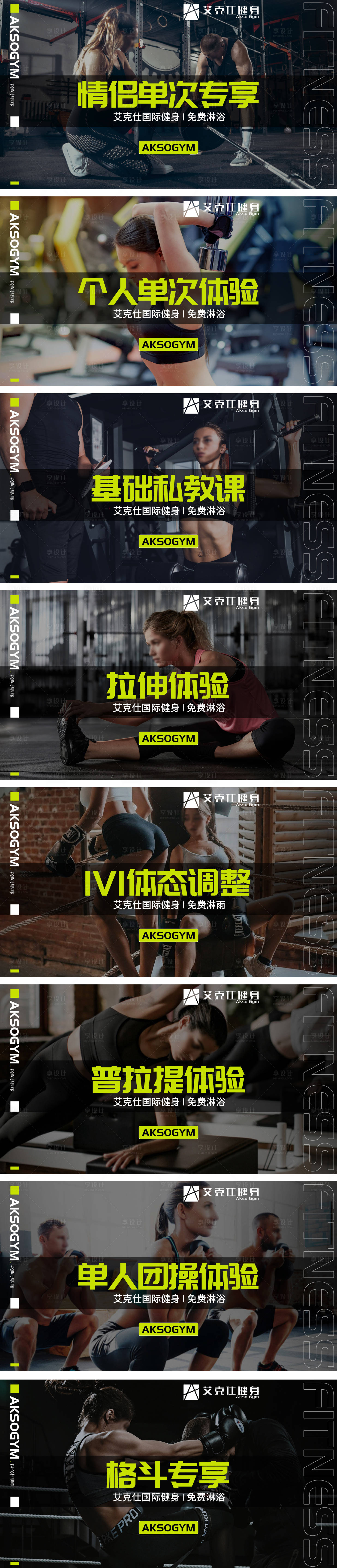 源文件下载【拳击格斗体适能运动健身banner】编号：34630024900515738