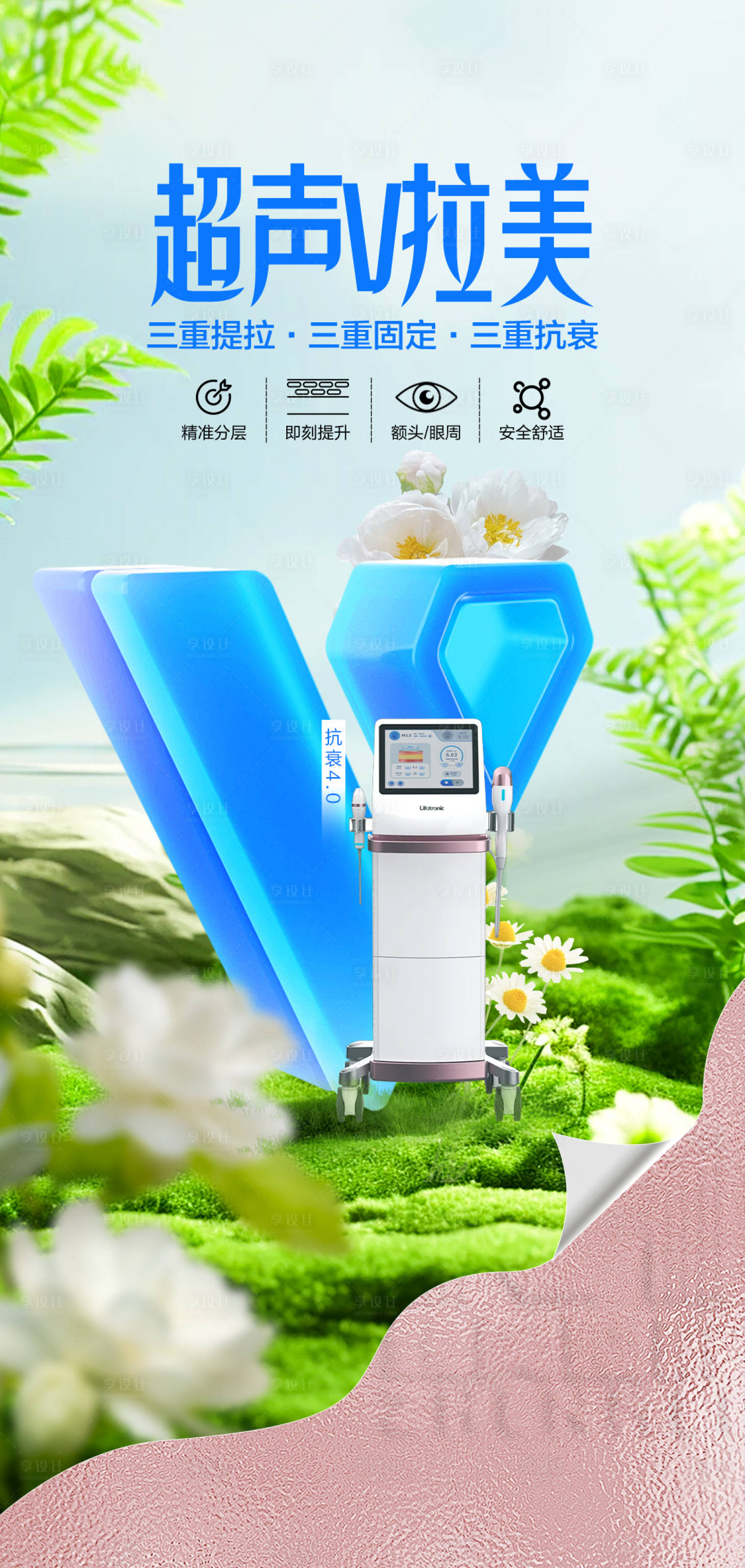 源文件下载【享设计】搜索编号：28820025131105582【超声V拉美活动展架易拉宝】