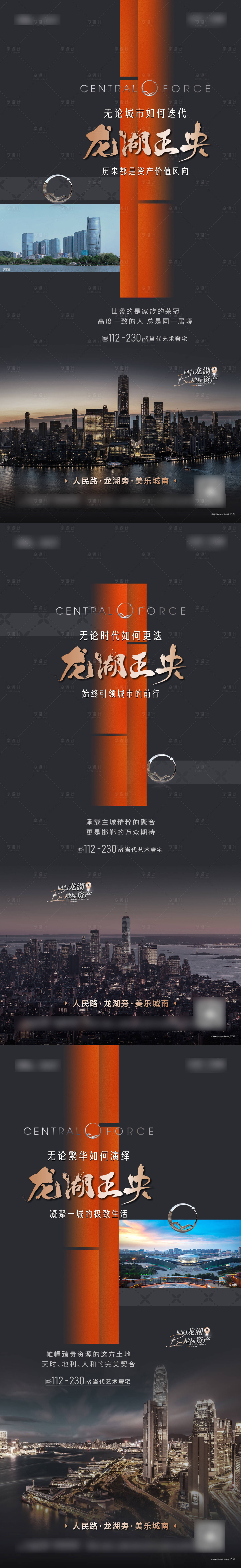 源文件下载【享设计】搜索编号：23510025158963463【房地产城市正央豪宅地位系列稿】