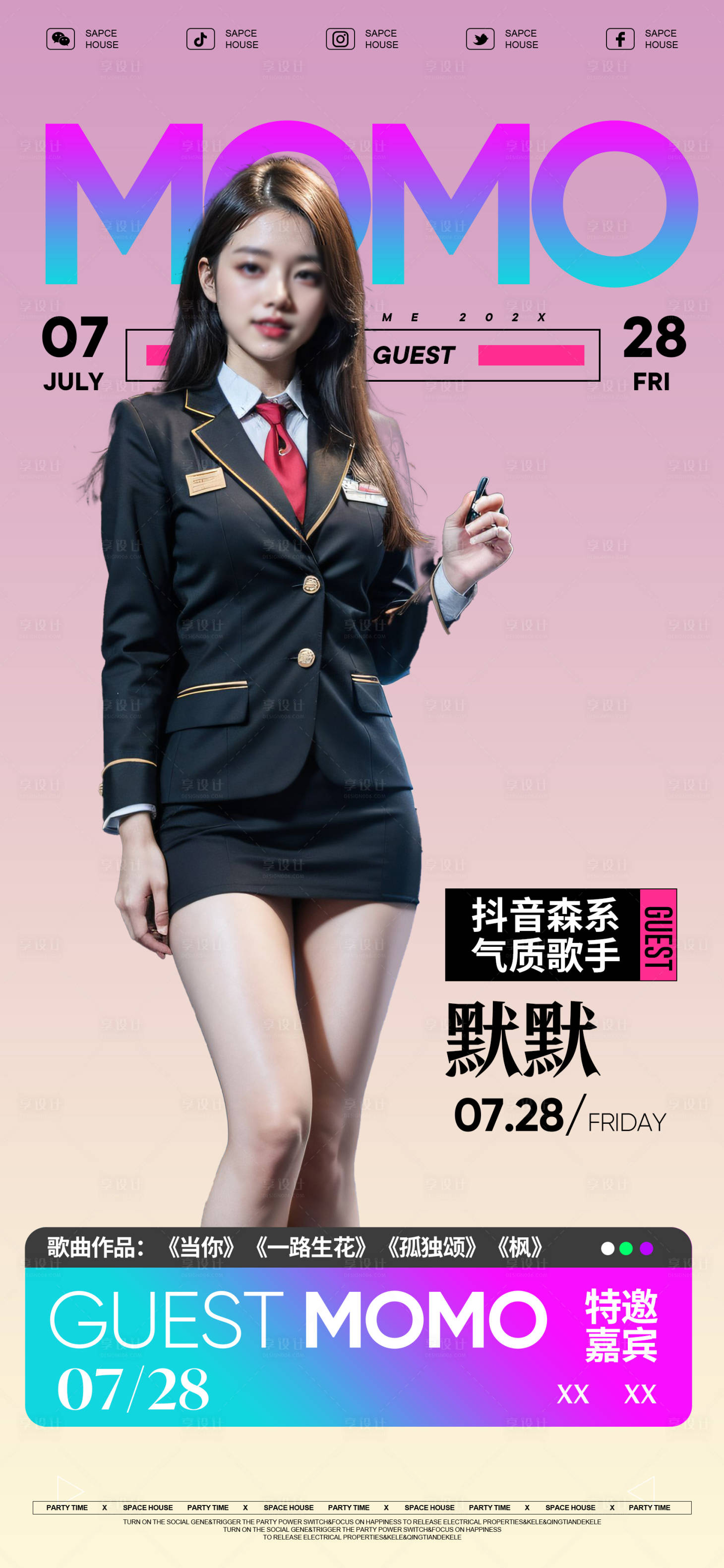 源文件下载【享设计】搜索编号：38260025036983442【酒吧嘉宾活动宣传海报】