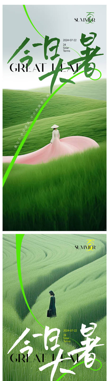 源文件下載【大暑處報】編號：99690024992769480