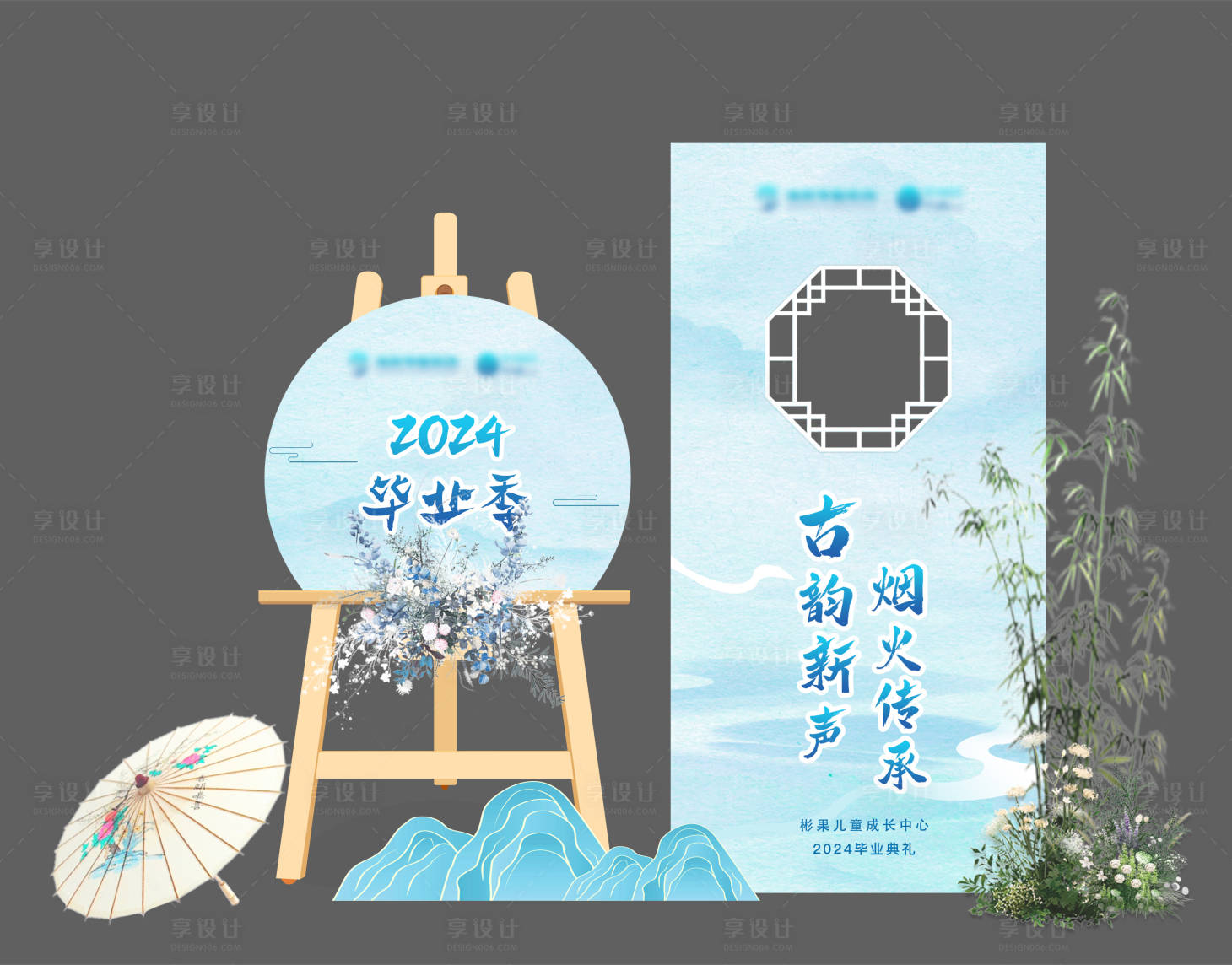 源文件下載【享設計】搜索編號：92410025188641209【古風打卡布置】