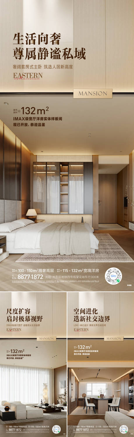 源文件下載【樣板間海報】編號：44870025009377810