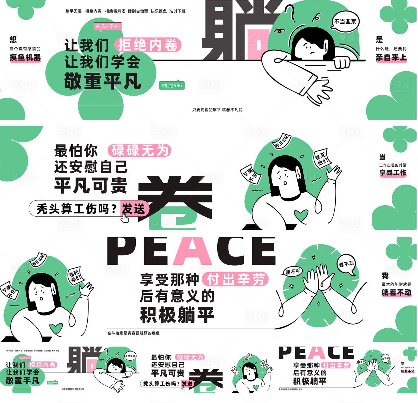 源文件下載【享設計】搜索編號：84680025086636575【空鋪墻面裝飾圍擋】