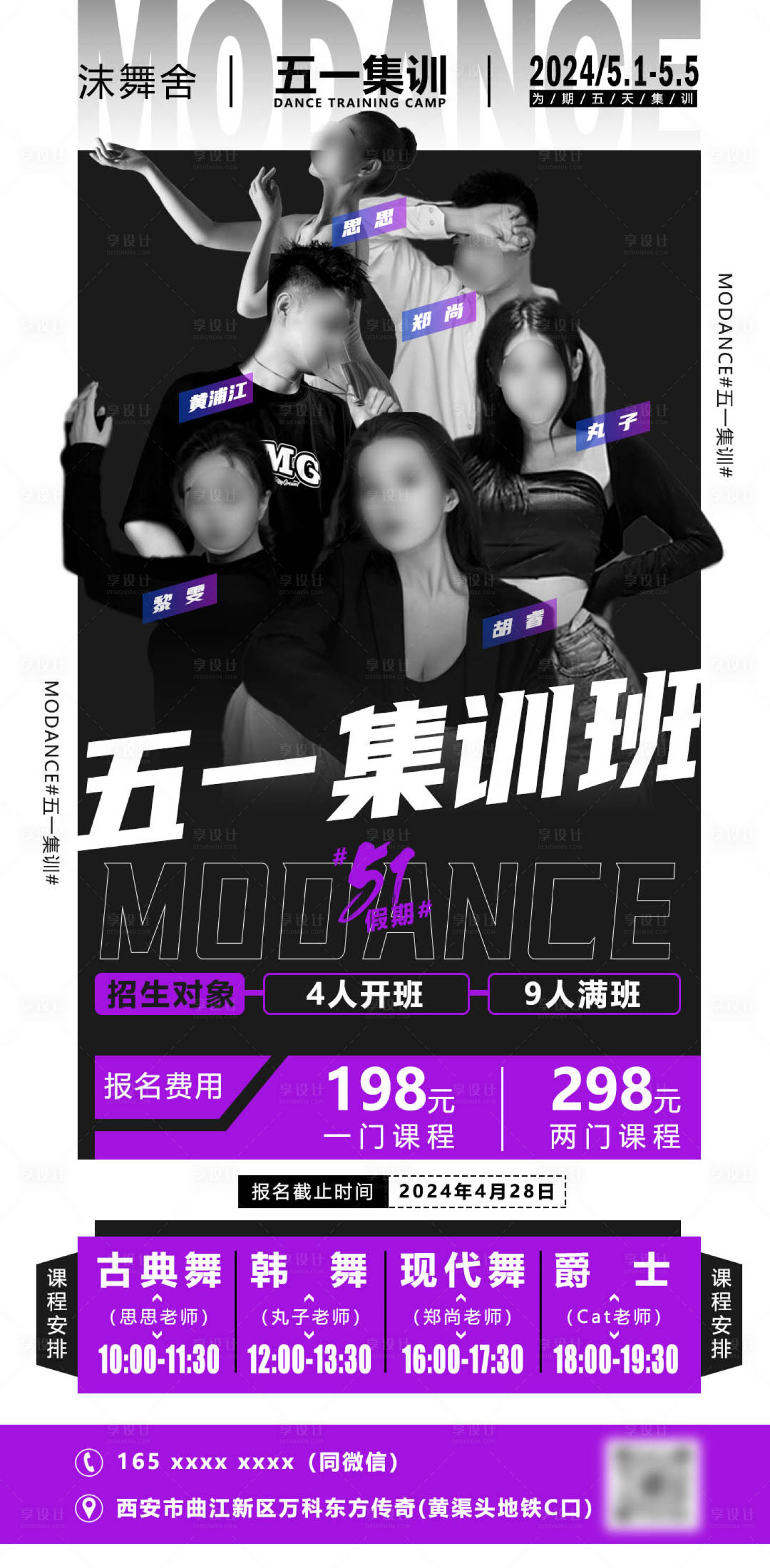 源文件下載【享設計】搜索編號：41160024965863201【舞蹈海報】