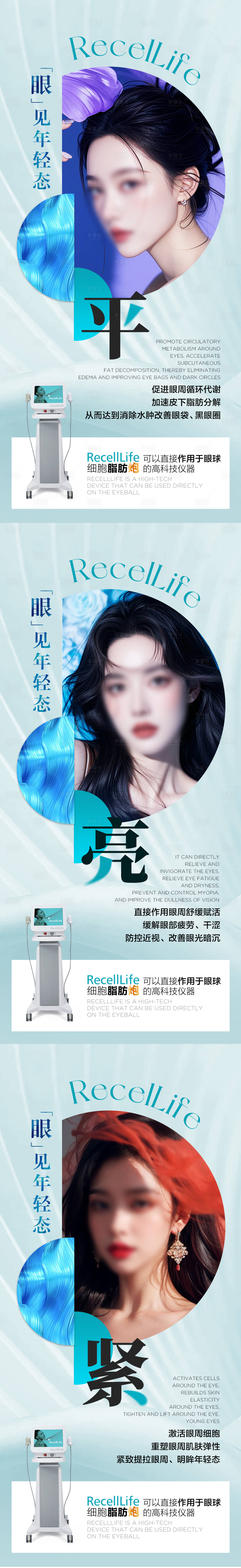 源文件下载【享设计】搜索编号：24830025135375353【医美早安海报】