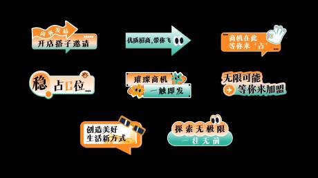 源文件下载【享设计】搜索编号：51580024924317570【招商大会拍照手举牌】