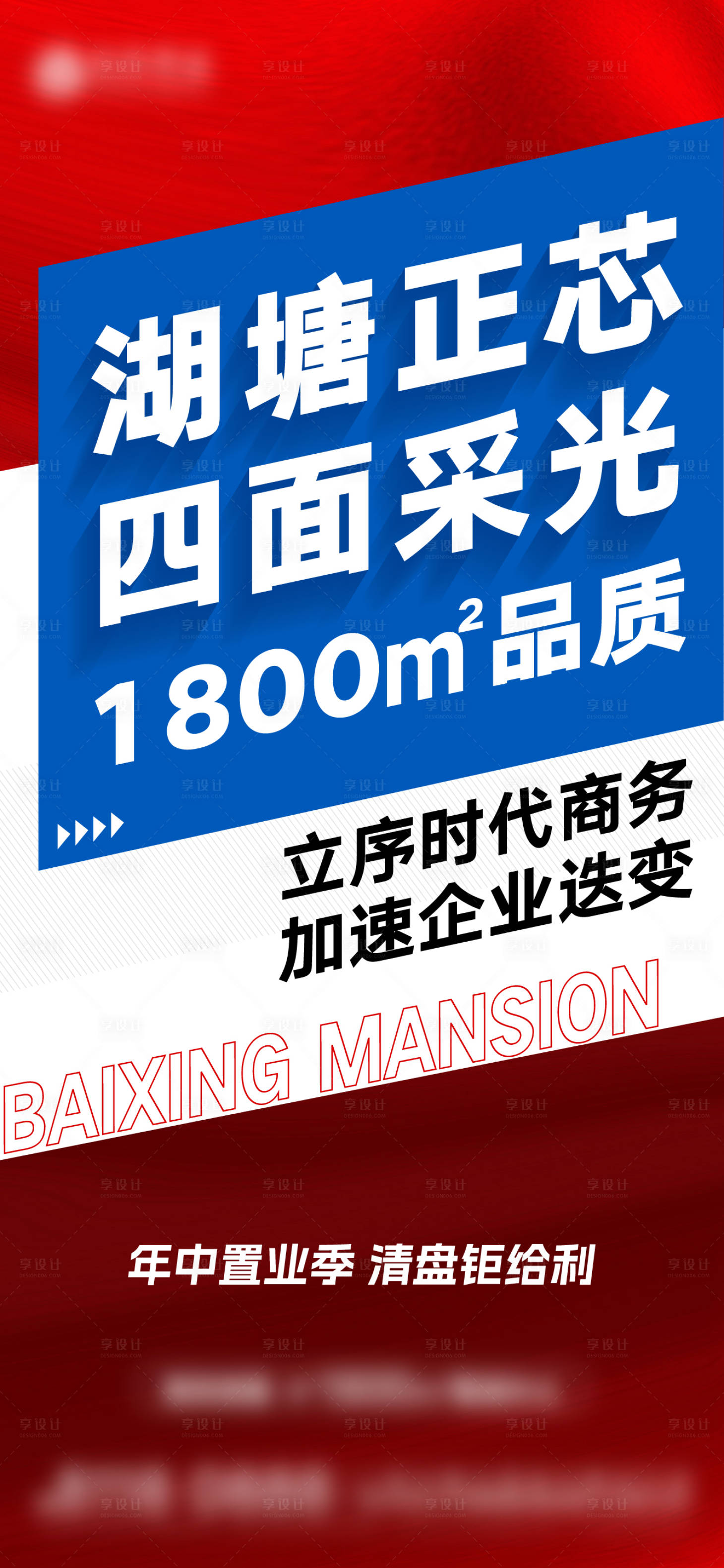 源文件下载【享设计】搜索编号：86690025136815978【地产品质价值点海报】