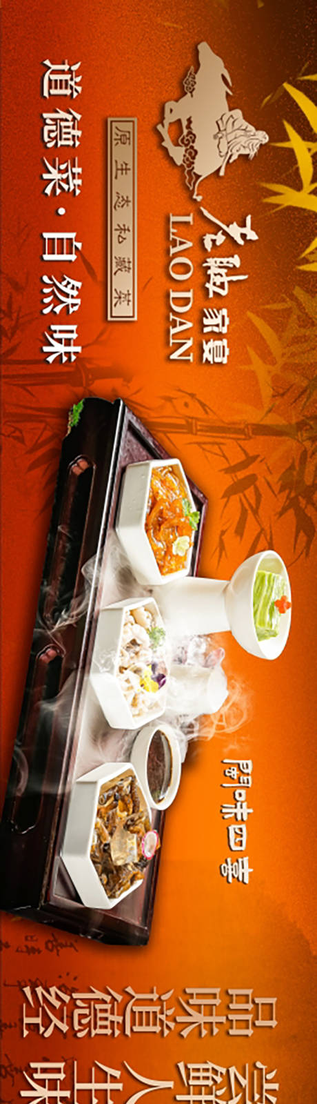 源文件下载【享设计】搜索编号：35510024911273981【美食海报】