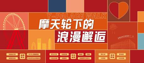 源文件下載【享設(shè)計】搜索編號：58310025363872473【浪漫活動主背景】