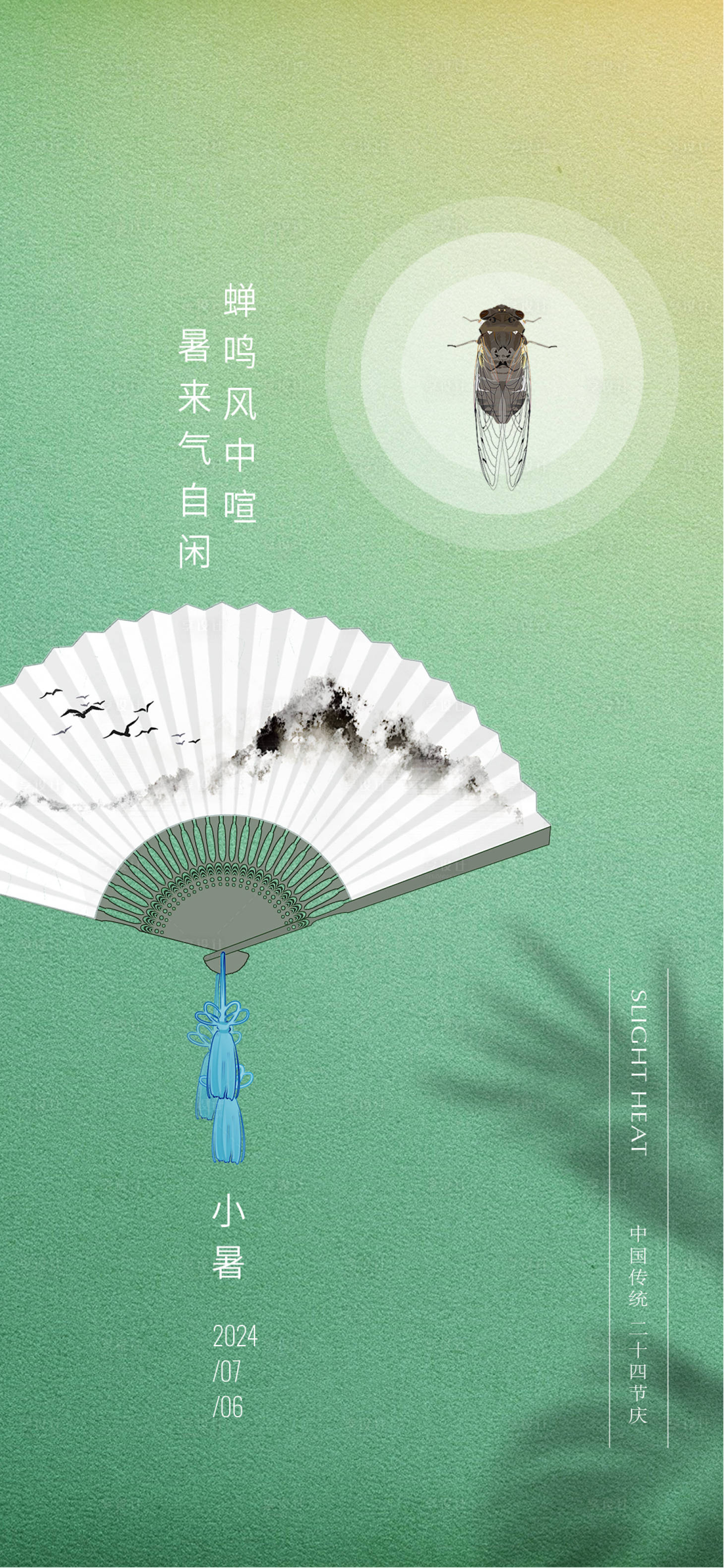 源文件下载【享设计】搜索编号：69730024950334554【小暑节气移动端海报】