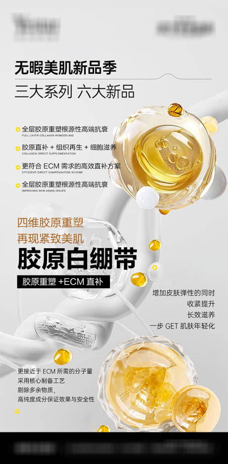 源文件下载【享设计】搜索编号：36240024887694850【医美 】