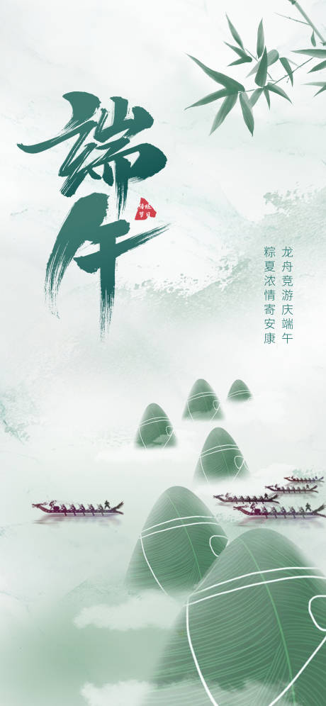 源文件下載【享設計】搜索編號：63880025359555427【端午節海報】