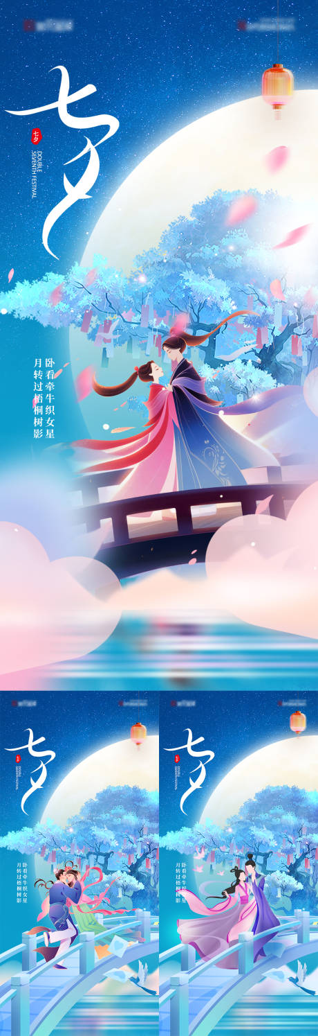 源文件下载【享设计】搜索编号：35830025322138777【七夕节日移动端海报】