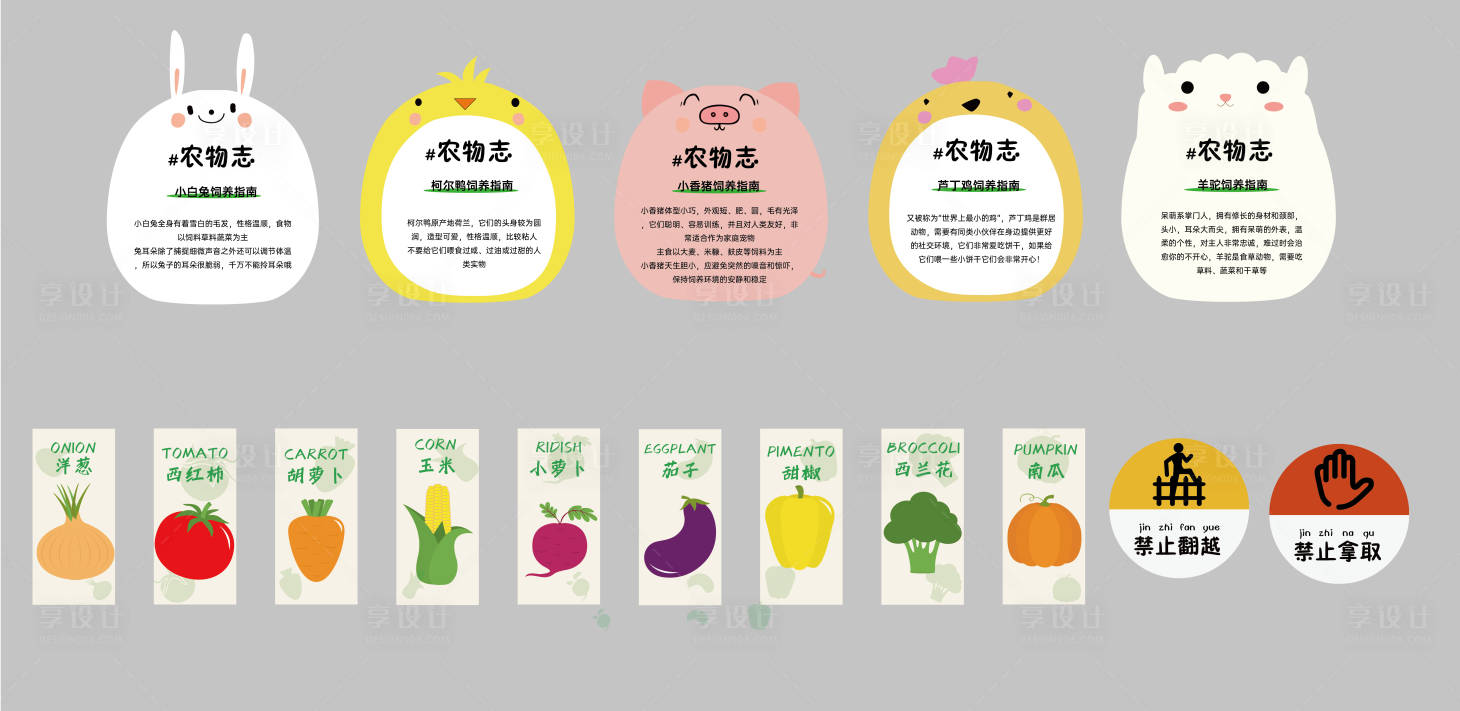 源文件下載【享設計】搜索編號：79850025380194980【萌寵活動物料】