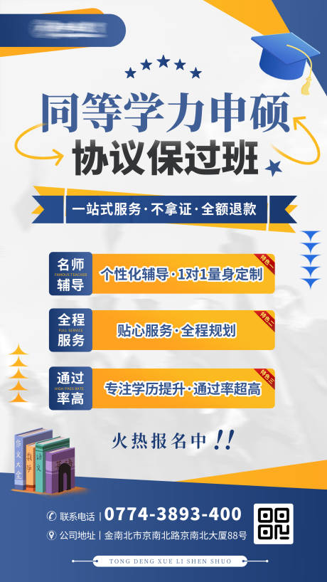 源文件下载【申硕课程海报】编号：49200025268092494