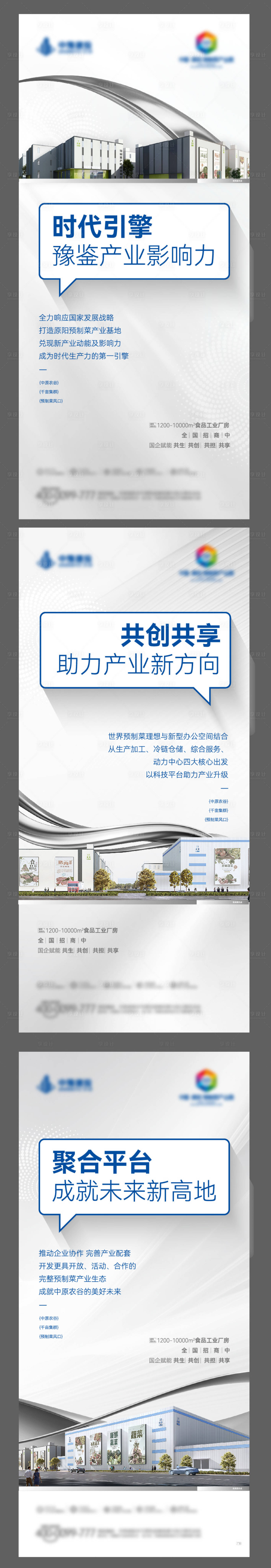 源文件下載【產業園系列價值】編號：94590024911954606