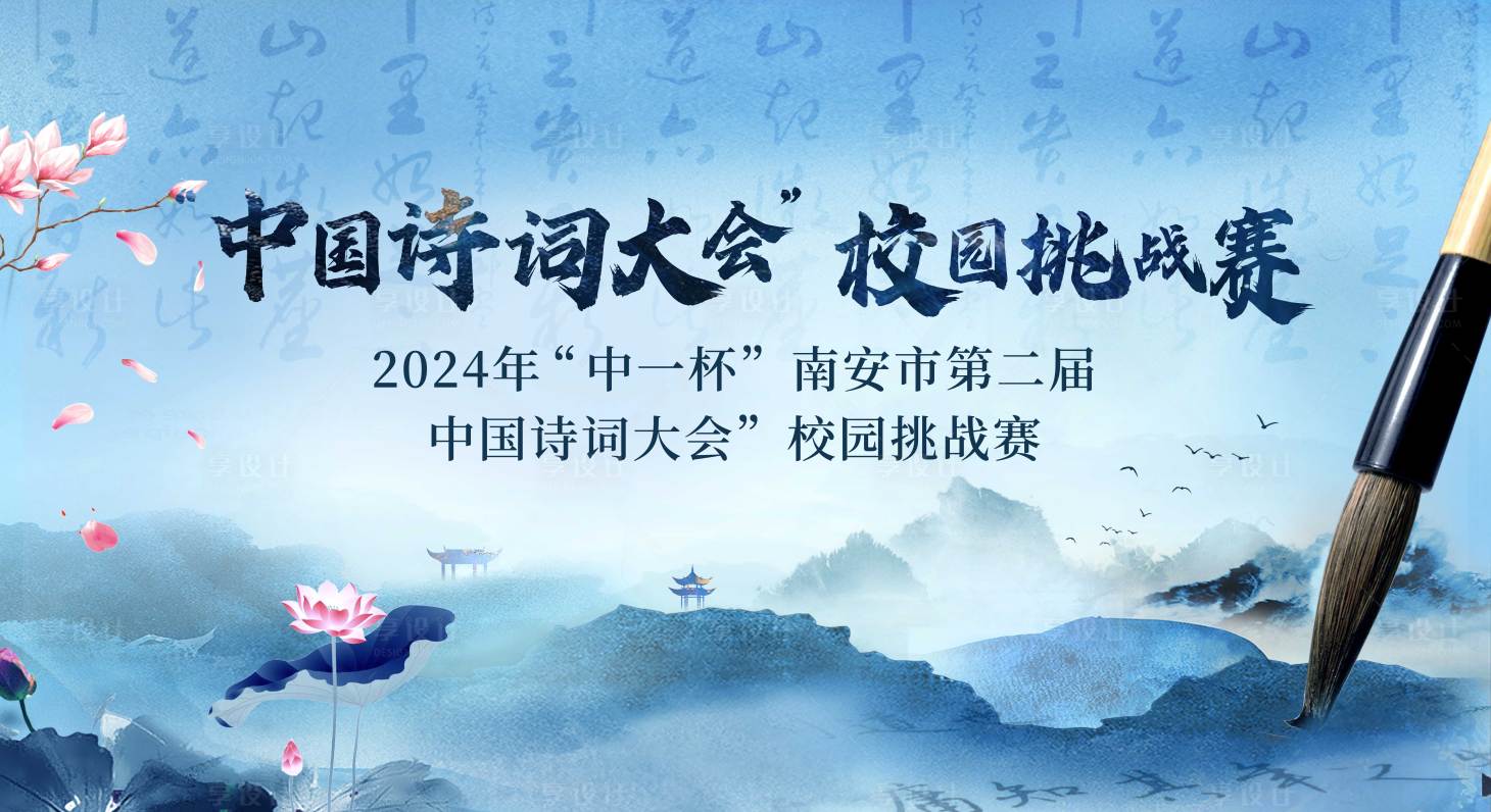 源文件下载【水墨 】编号：33530024957509145