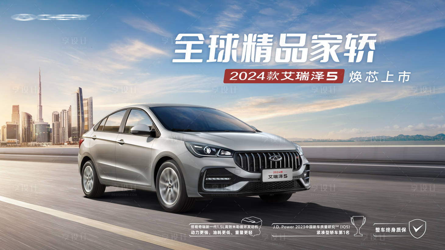 源文件下载【汽车上市品鉴会背景板】编号：22330025312538577