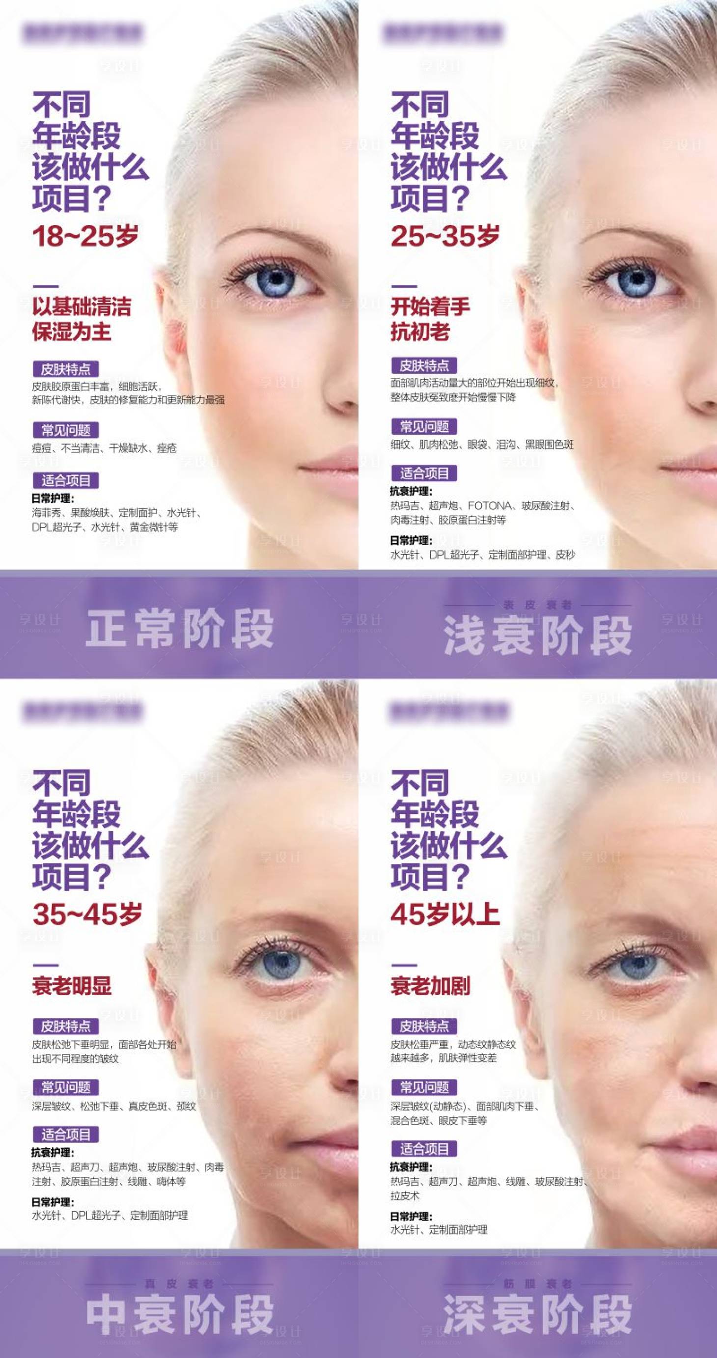 源文件下載【享設(shè)計(jì)】搜索編號(hào)：47330024977098590【不同年齡段該做什么項(xiàng)目】