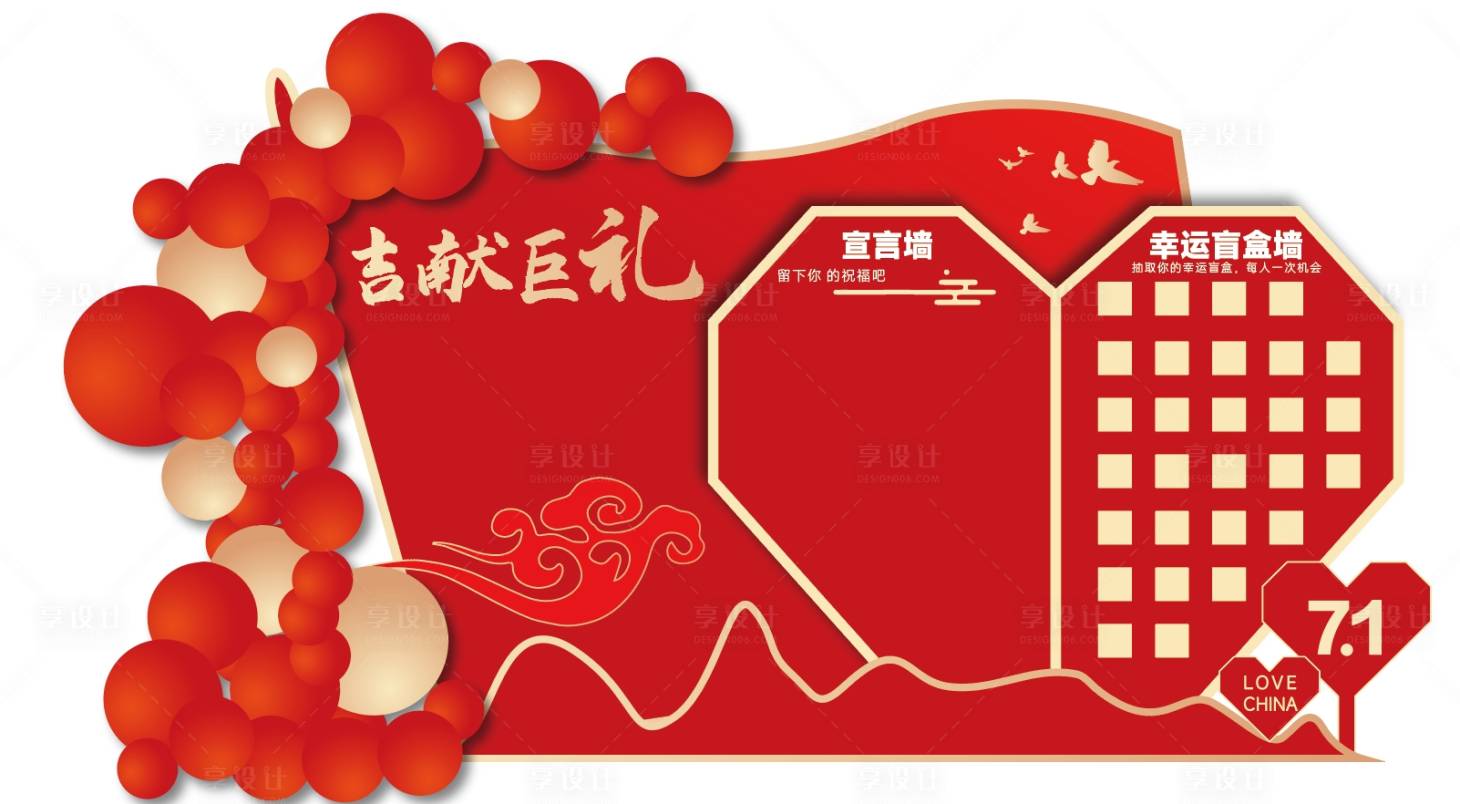 源文件下载【享设计】搜索编号：67000024873673962【异型效果图 】