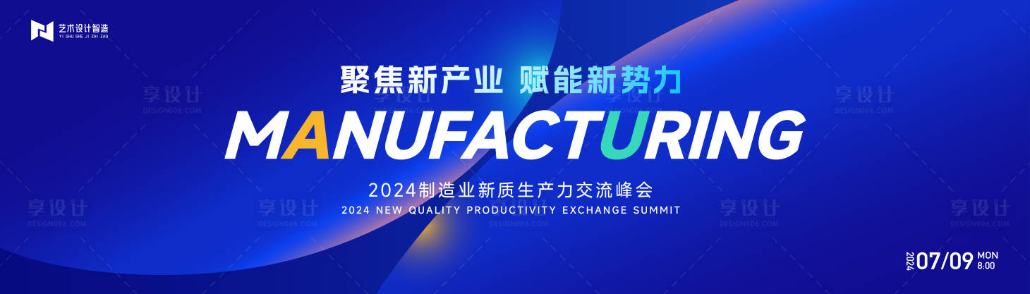 源文件下載【享設(shè)計】搜索編號：26410025287774610【高端科技互聯(lián)網(wǎng)背景板】