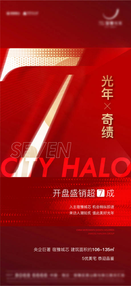 源文件下載【享設計】搜索編號：32340025187205357【紅色熱銷】