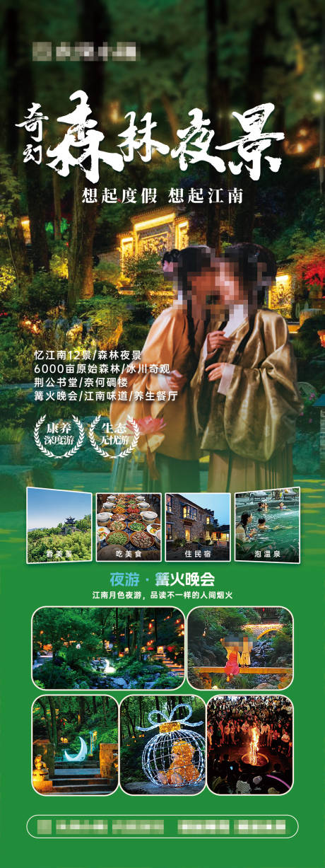 源文件下载【享设计】搜索编号：65520025104443361【江南旅游海报】