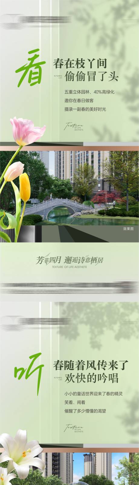 源文件下载【园林价值点】编号：15380025222281726